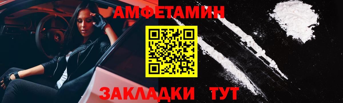 АМФЕТАМИН 97% Лобня