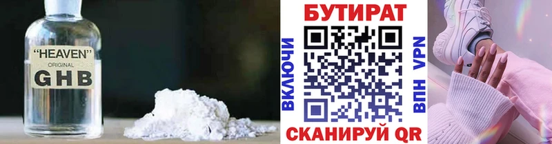 сайты даркнета клад  Лобня  hydra зеркало  БУТИРАТ вода  цены наркотик 