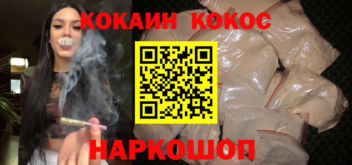 Кокаин  КОКАИН Перу  Вход с VPN  Лобня  Кокаин Эквадор 