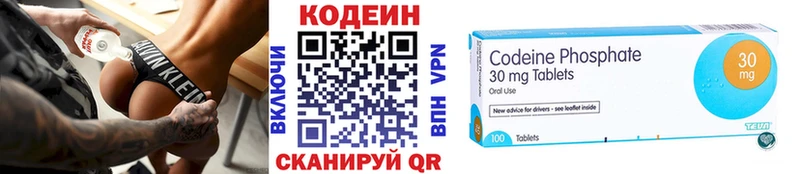 дарнет шоп  Лобня  Кодеиновый сироп Lean Purple Drank 