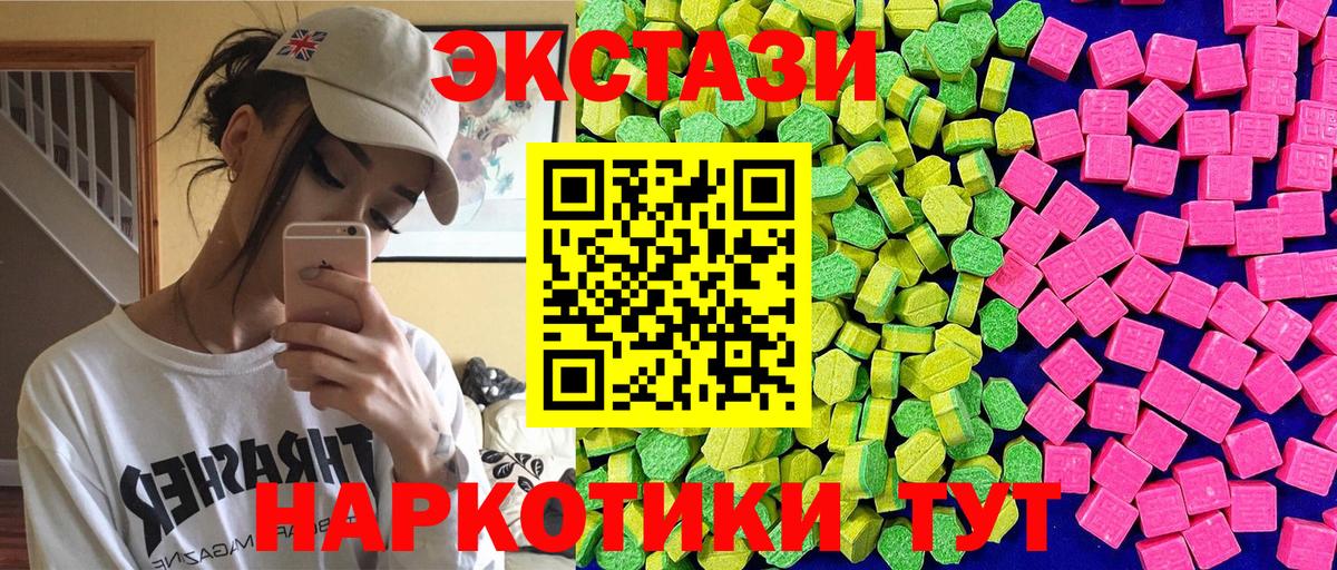 Экстази 280 MDMA Лобня