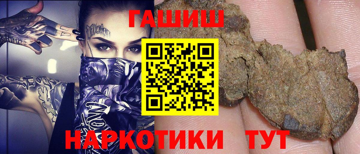 ГАШ Premium  ГАШ гашик  Лобня  ГАШ  Вход с VPN 