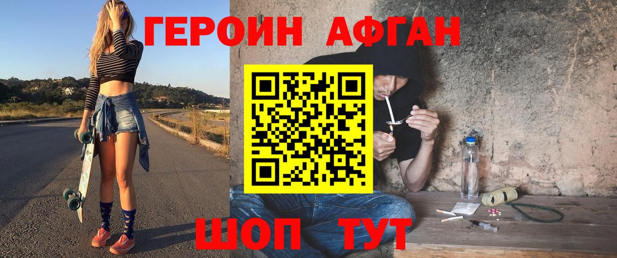 ГЕРОИН  Героин гречка  Вход с VPN  Лобня 