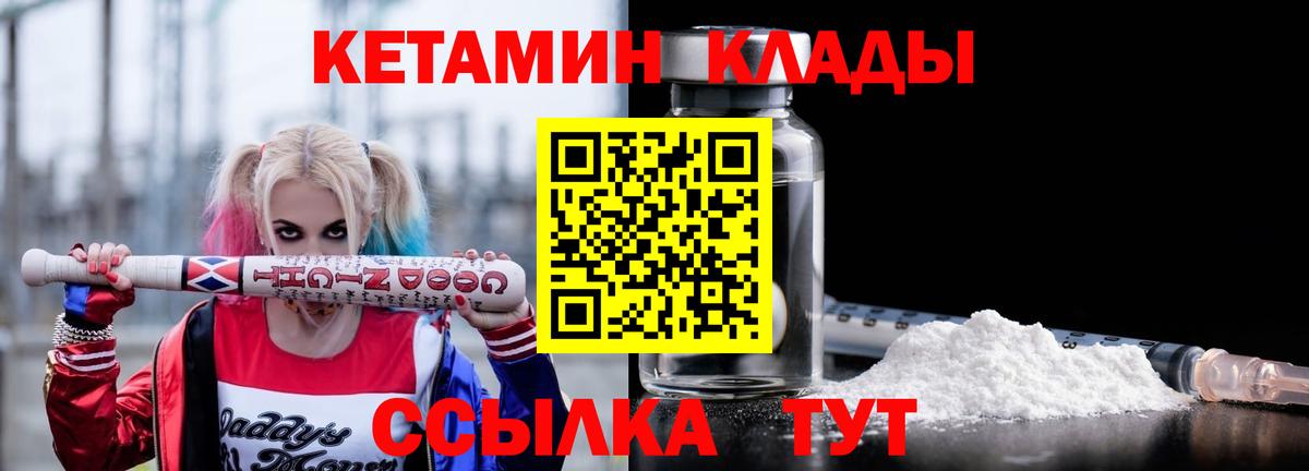 Лобня  Кетамин ketamine  Вход с VPN  КЕТАМИН VHQ 