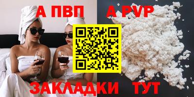 спайс Анапа