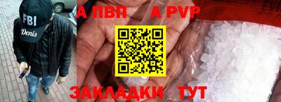 альфа пвп VHQ Ангарск