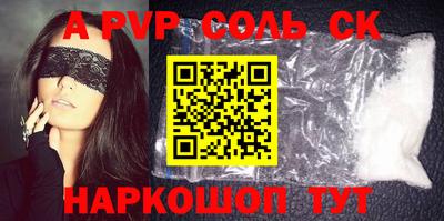 альфа пвп VHQ Ангарск