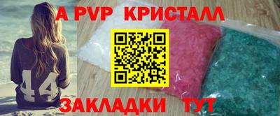 альфа пвп VHQ Ангарск