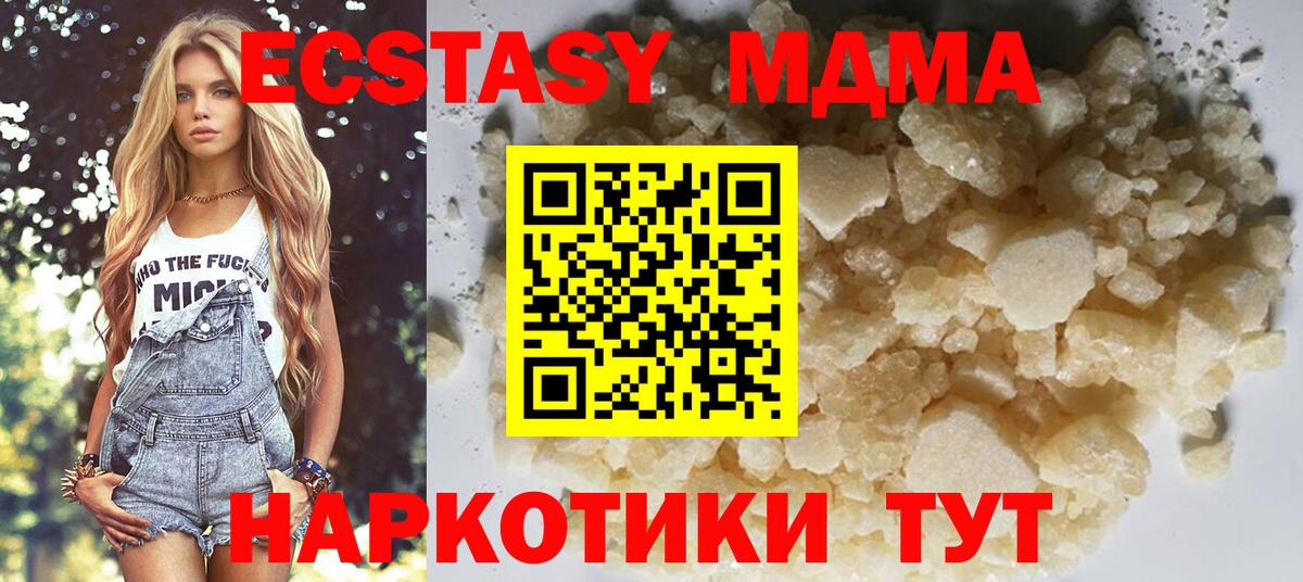 МДМА  Вход с VPN  MDMA VHQ  Лобня  MDMA crystal 