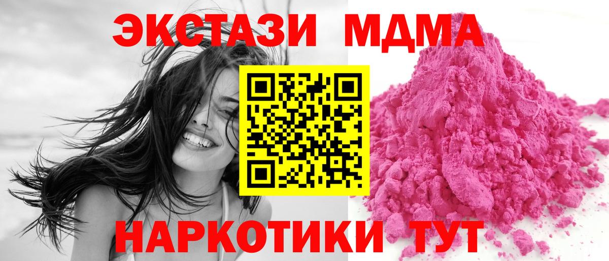 MDMA Molly Лобня