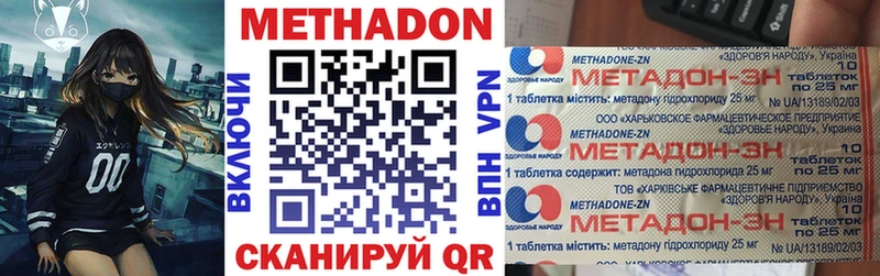 Метадон кристалл  Лобня 