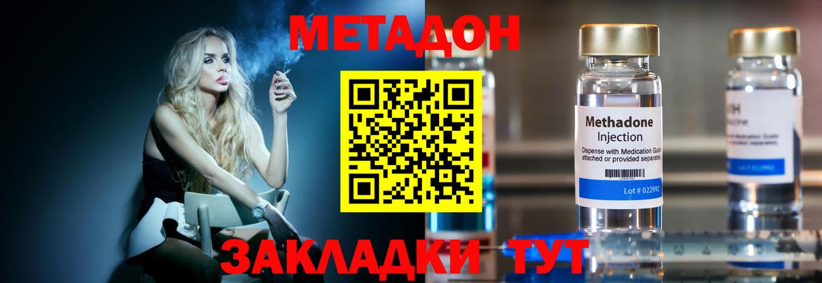 Лобня  МЕТАДОН мёд  Вход с VPN 