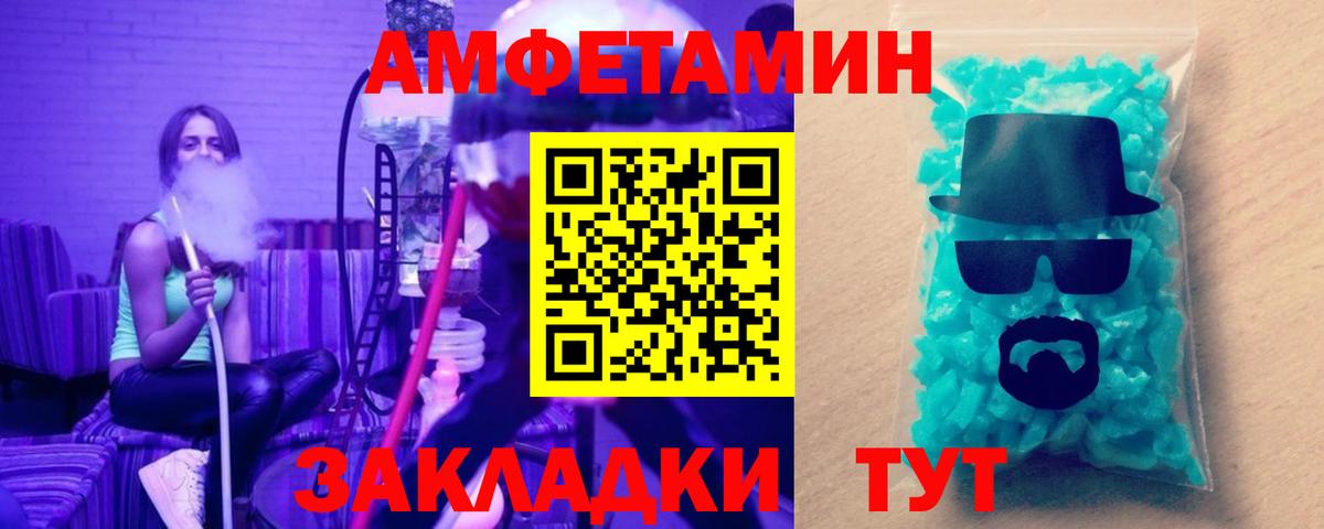 Метамфетамин пудра Лобня