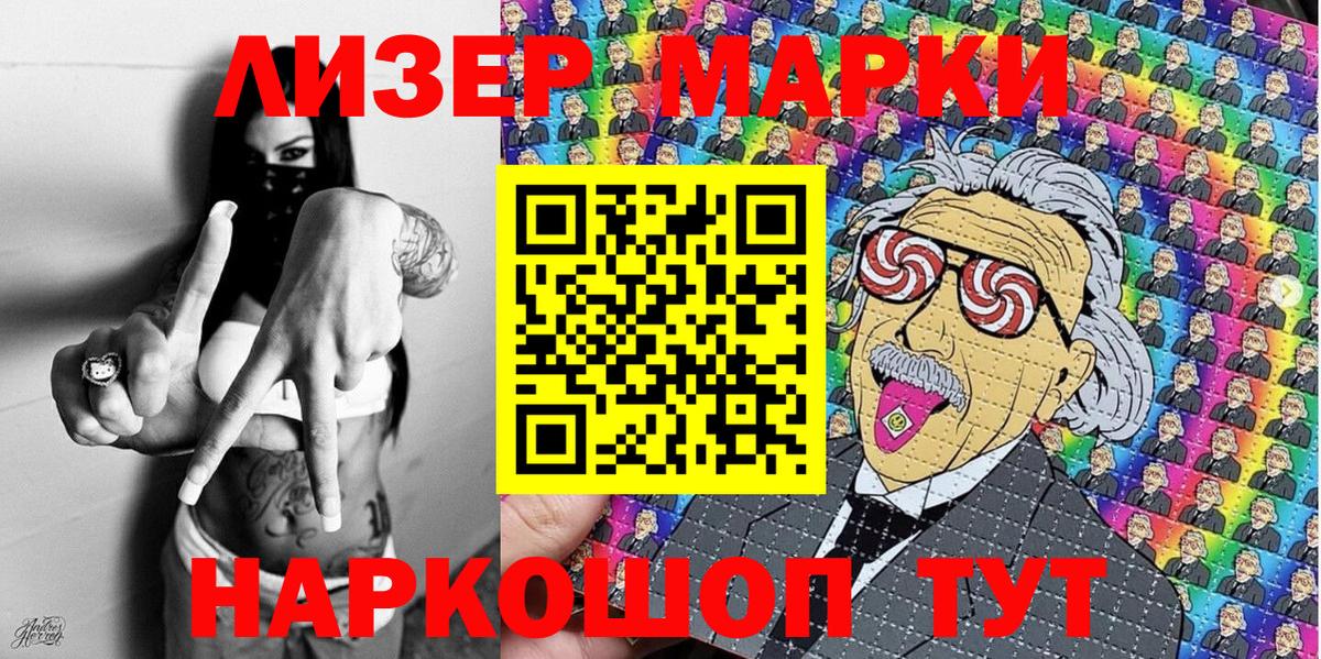 Марки NBOMe 1,5мг  Вход с VPN  Лобня  Марки NBOMe  купить наркоту  Марки NBOMe 1,5мг 