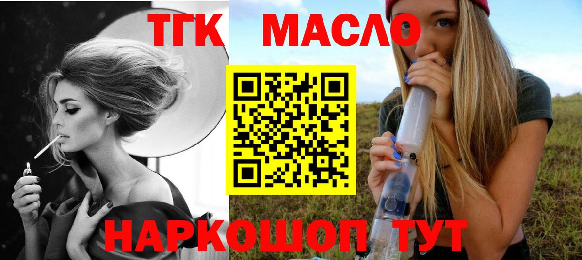 ТГК жижа Лобня