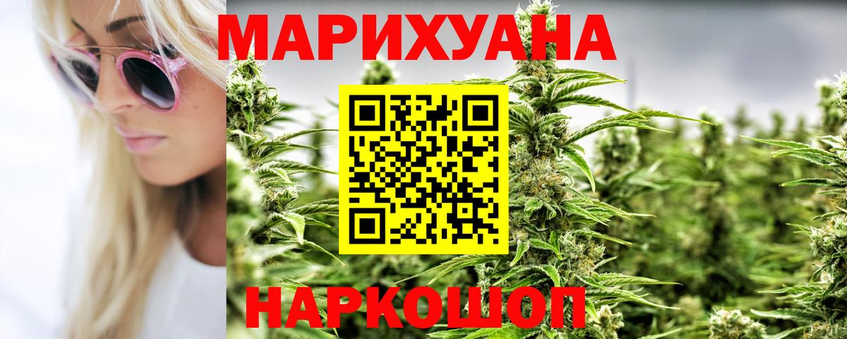 Каннабис Bruce Banner  Марихуана Amnesia  Бошки марихуана конопля  Вход с VPN  Лобня 